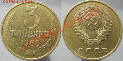 3 коп 1988 шт.3,2 - Безимени-1