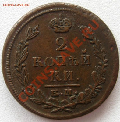 2 коп 1822 ем-фг - не земля - до 2 апреля 2012г в 22.00 мск - 10 1 д