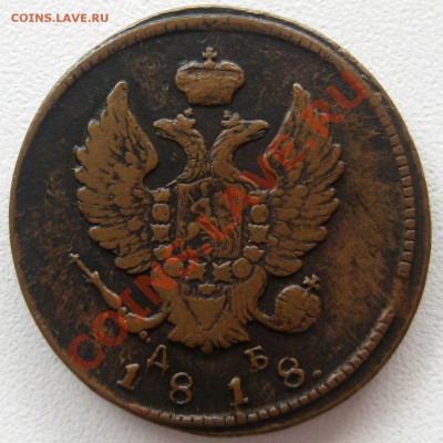 2 коп 1818 КМ- АБ - до 2 апреля 2012г в 22.00 мск - 799c5880d1a6
