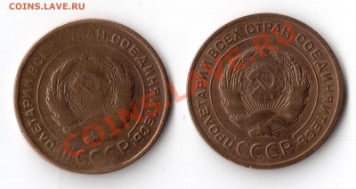 5 коп. 1926, 1930гг. - 5к2