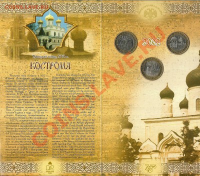 Редкий Буклет Старая Русса 2002 года - сканирование0013