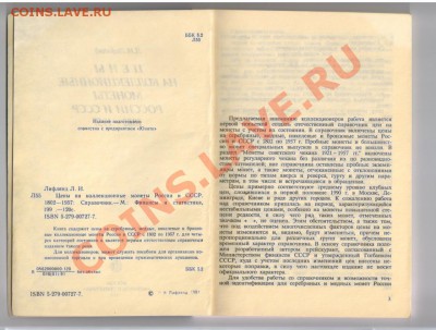 Книга ИСКУССТВО ИТАЛИИ 1966г до 05.04.2012г 21-00 - 1 КАТАЛОГ на монеты РОССИИ 001