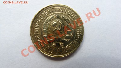 1 копейка 1931г Хорошая до  2 апреля 21:30 - IMG_5086