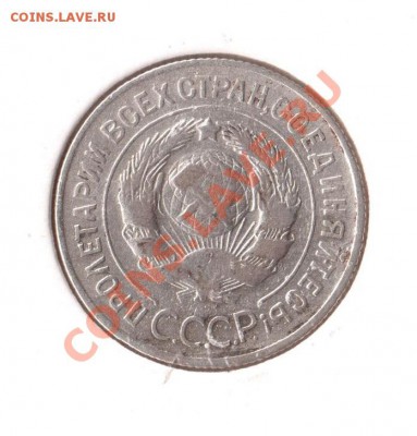 20 копеек 1929 года "СССР" округлые - 20к2
