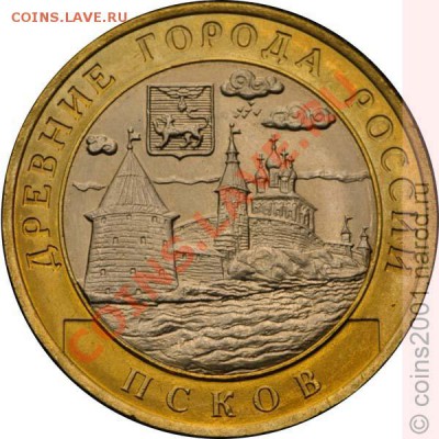 Самая красивая монета России 2011 (БИМЕТАЛ) - ФИНАЛ - 10r03ppskov