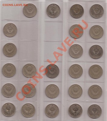 Погодовка 50 копеек СССР до 04.04.12 в 2.200 - Scan 108