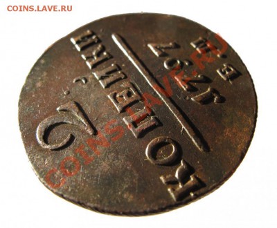 2к 1797г (сохран) - 2179322699_3