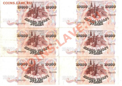 100.000 руб. 1992 10 шт. серия АА - 110001