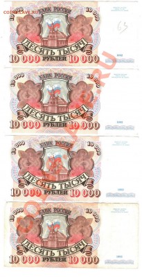 100.000 руб. 1992 10 шт. серия АА - 110003