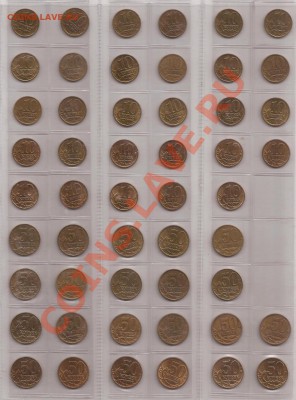 Погодовка 10 и 50 коп 1997-08г до 04.04.12 в 22.00 - Scan 109