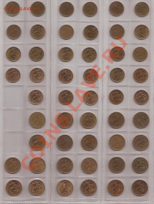 Погодовка 10 и 50 коп 1997-08г до 04.04.12 в 22.00 - Scan 110