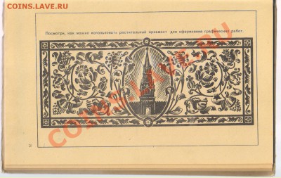 Учебник РИСОВАНИЕ 4класс-1961г до 05.04.2012г 21-00 - 3 учебник РИСОВАНИЕ 002
