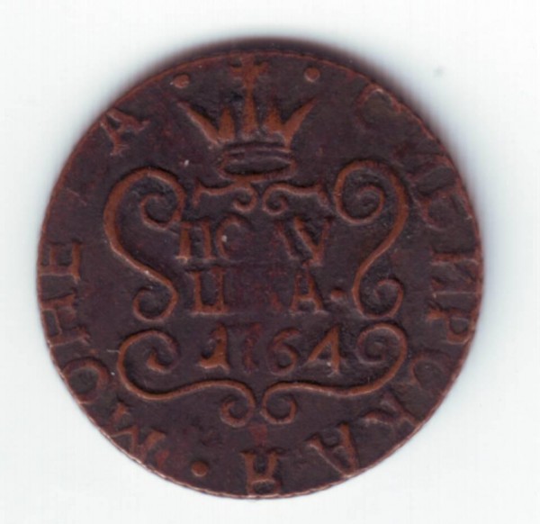 оцените сибирскую полушку 1764 г. - Полушка 1764 г.-1.JPG