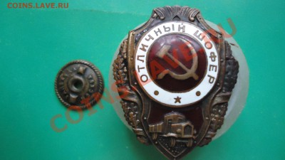 Знак,отличный шофер. - DSC00970.JPG