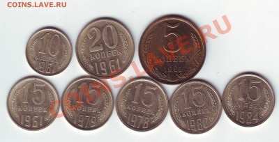 10,15,20 коп 1961г.в блеске, до 4.04.2012 - IMAGE0009.JPG