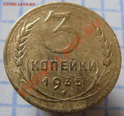 3к 1935г Н до 03.04.  22-00 по Москве - 3к 1935гН
