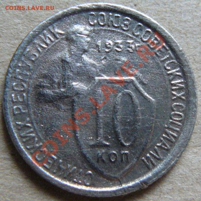 10к 1933г поворот,раскол до 03.04.  22-00 по Москве - 10к 1933г раскол,поворот 2