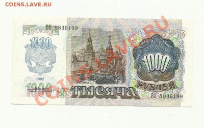 1000рублей - 1000