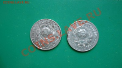15КОПЕЕК 1925г. 1930г. - DSC00979.JPG