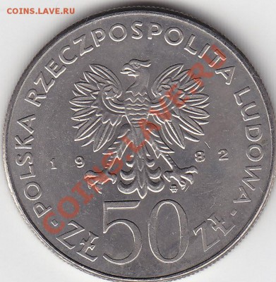 ПОЛЬША 50 злотых 1982 БОЛЕСЛАВ III КРИВОУСТЫЙ до 4.04 22:00 - IMG_0014