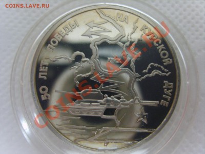 3р.Курская дуга.1993г. до 03.04.12. до 22.00 - S8301966.JPG