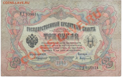 Обменник от BercutAlt (пересыл по России) - банкноты0003
