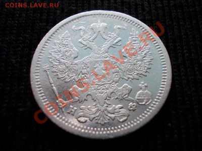 20 копеек 1880г.СПБ НФ до 02.04.12г. в 22:00 по Москве - 019 2