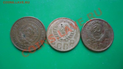 5копеек 1932г.1943г.1957г. - DSC00977.JPG