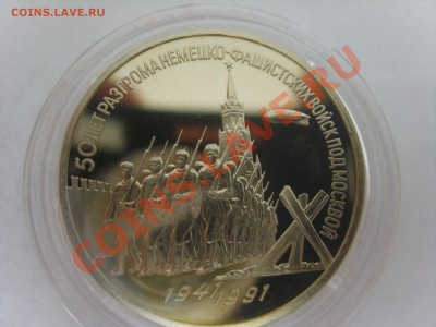 3р.Победа под Москвой. 1991г. до 03.04.12. до 22.00 - S8301969.JPG