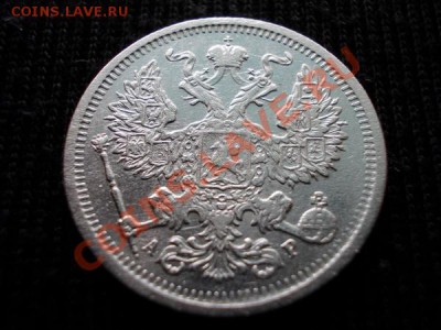 20 копеек 1904г.СПБ АР до 02.04.12г. в 22:00 по Москве - 039 2