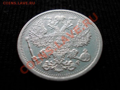 20 копеек 1904г.СПБ АР до 02.04.12г. в 22:00 по Москве - 044 2