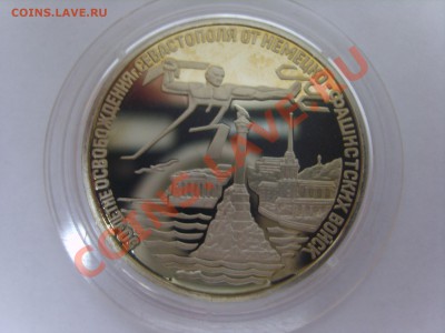 3р.Севастополь. 1994г. до 03.04.12. до 22.00 - S8302007.JPG
