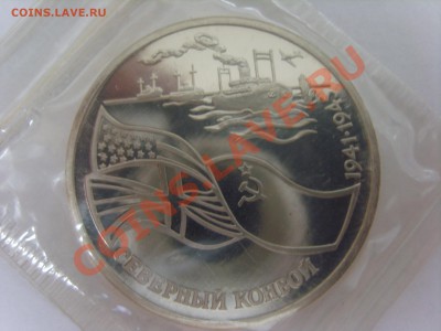 3р.Сев.Конвой.1992г.до 03.04.12. до 22.00 - S8301977.JPG