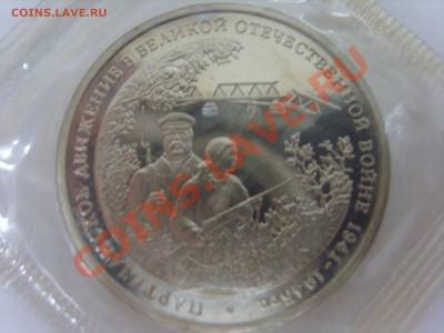 3р.Партизаны.1994г. до 03.04.12. до 22.00 - S8301979.JPG