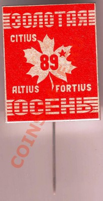 Знак. Золотая осень до 05.04.12г. в 19.00 - IMAGE0043.JPG