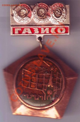Знак. ГАЗИСО до 05.04.12г. в 19.00 - IMAGE0075.JPG