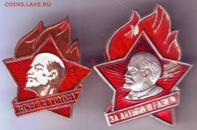 2 пионерских знака до 05.04.12г. в 19.00 - IMAGE0079.JPG