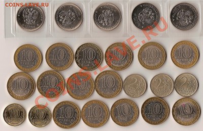 Юбилейка РФ + Сочи 5шт с ном. лот №2 до 5.04. в 22:00 мск - 333.JPG