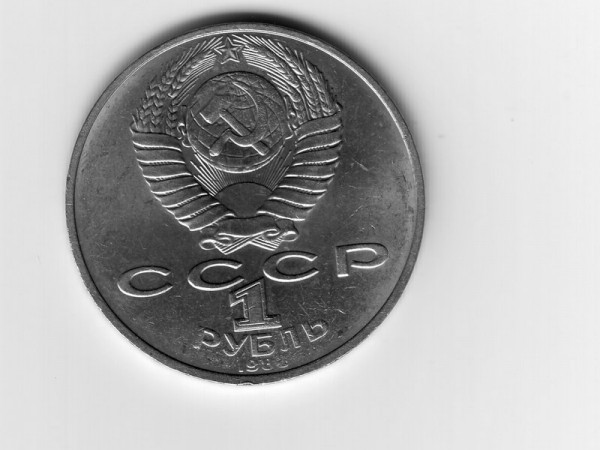 Юбилейный рубль - Толстой-1