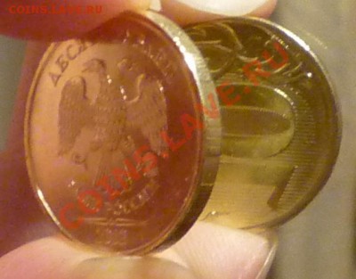 10 рублей 2012 ММД поворот 90 градусов - P1050932.JPG
