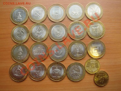 Юбилейные 10-ки: 21 шт. до 04.04.12, 22-00 - 10-ки-1.JPG