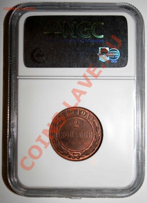 Три 2-копеечные монеты Николая 2 в слабе NGC - 2 копейки 1915рс NGC-MS-65-RB