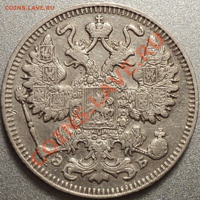 15 копеек 1909 года СПБ.ЭБ.Неплохая!!!До 03.04.2012!!! - DSC07455.JPG
