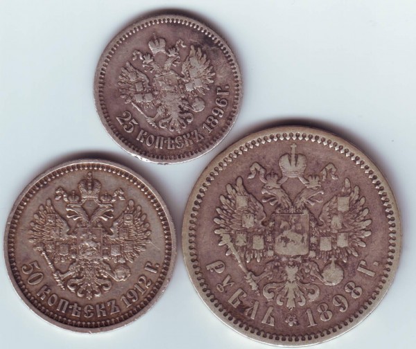 оцените Николая II Рубль 1898, 50 к - 1912, 25 к. -1896 - Монеты Николая II- 2.JPG