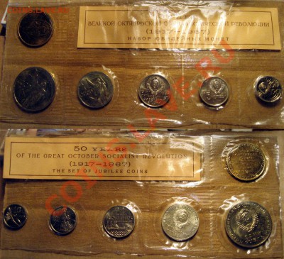 Набор ГБ СССР 1967, юбилейный, до 03.04.2012 22-00 - 1967ю
