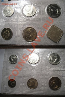 Набор ГБ СССР 1986 года, до 03.04.2012 22-00 - 1986-3