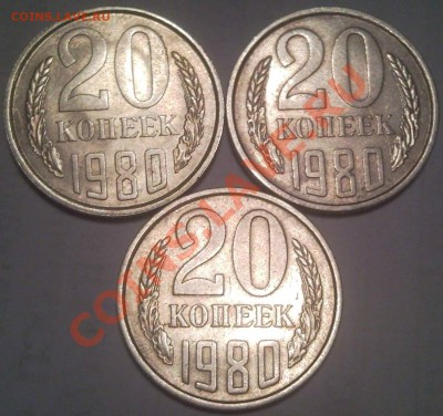20коп 1980г...1981..1982..1963..1984..1985..1989-? 1990-? - 20 коп 1980_1