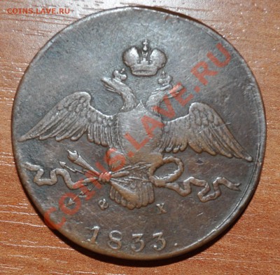 Медные монеты Николая - I - 10к2.JPG