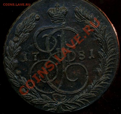 кладовые 5 коп 1781г ЕМ до 04.04.2012г 22.00мск - img590