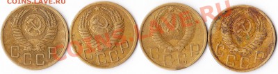 5 коп 48 и 52 (3 разных) - IMG_0001